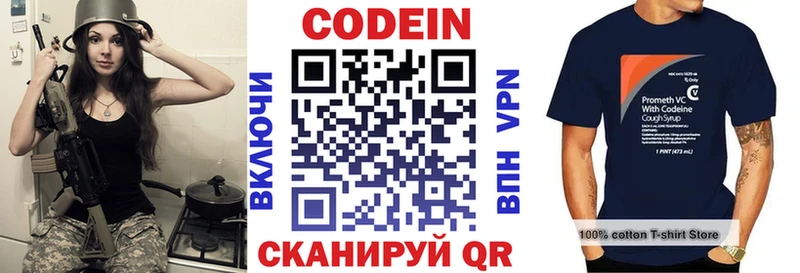 мега   Судогда  Codein напиток Lean (лин) 
