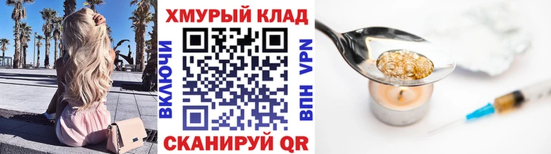 Героин хмурый  маркетплейс какой сайт  Судогда 